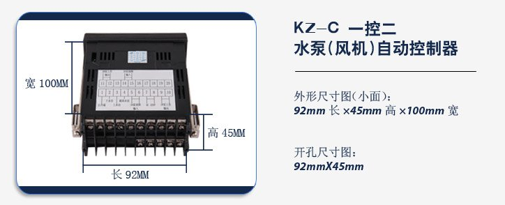 水泵自動控制器