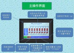 消防巡檢控制器說(shuō)明書,消防自動(dòng)巡檢柜控制器廠家