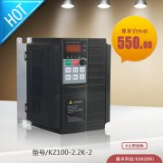 2.2KW變頻器價(jià)格是多少