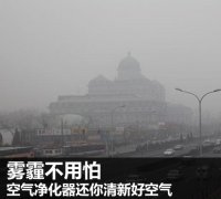 河北石家莊霧霾空氣凈化器哪個(gè)牌子好？紐貝爾空氣凈化器熱銷