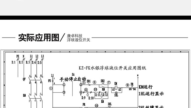 水銀浮球開關(guān)